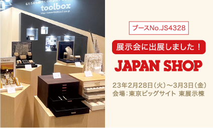 JAPAN SHOPに出展しました。